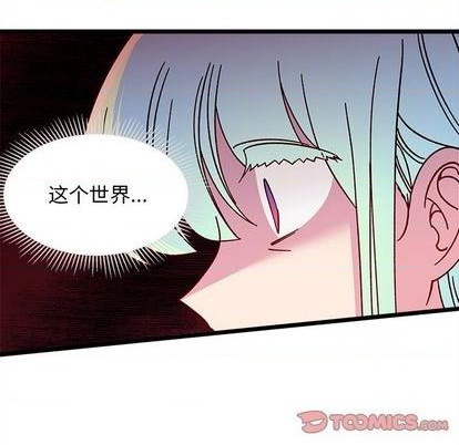 🍔恋爱攻略 第92话 第22页