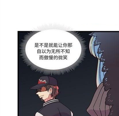 🍔恋爱攻略 第92话 第23页