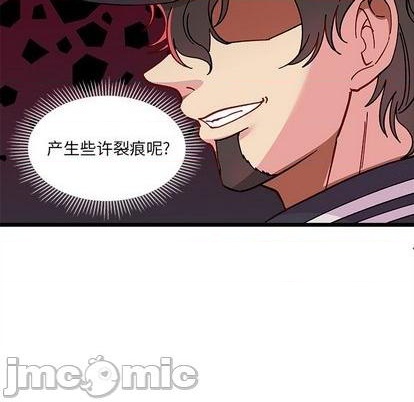 🍔恋爱攻略 第92话 第25页