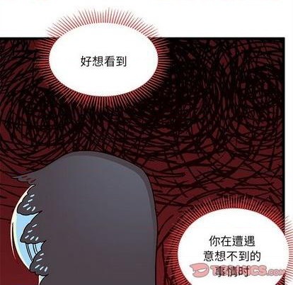 🍔恋爱攻略 第92话 第26页