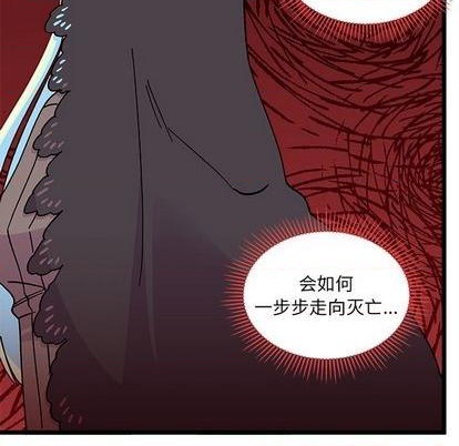 🍔恋爱攻略 第92话 第27页