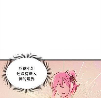 🍔恋爱攻略 第92话 第28页