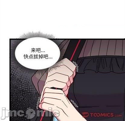 🍔恋爱攻略 第92话 第30页