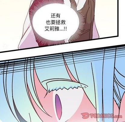 🍔恋爱攻略 第92话 第34页