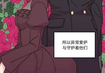 🍔恋爱攻略 第92话 第4页