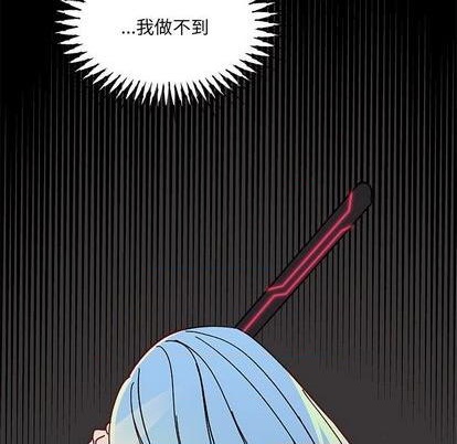 🍔恋爱攻略 第92话 第43页