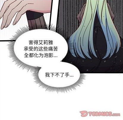 🍔恋爱攻略 第92话 第46页