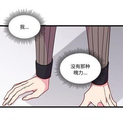 🍔恋爱攻略 第92话 第48页