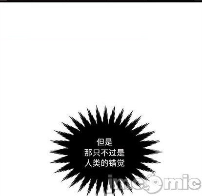 🍔恋爱攻略 第92话 第5页