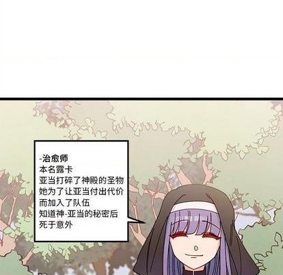 🍔恋爱攻略 第92话 第7页