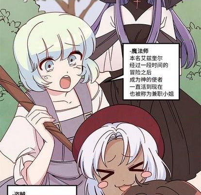 🍔恋爱攻略 第92话 第8页
