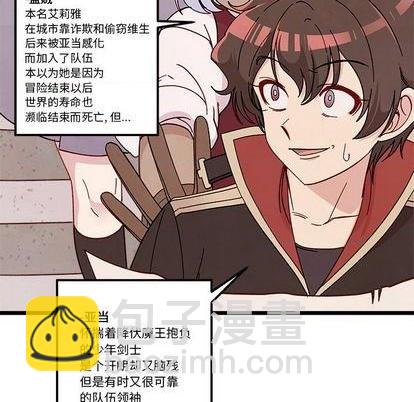 🍔恋爱攻略 第92话 第9页