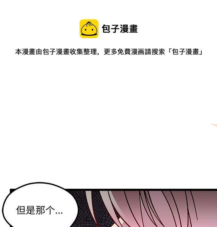 🍔恋爱攻略 第 96 话 第1页