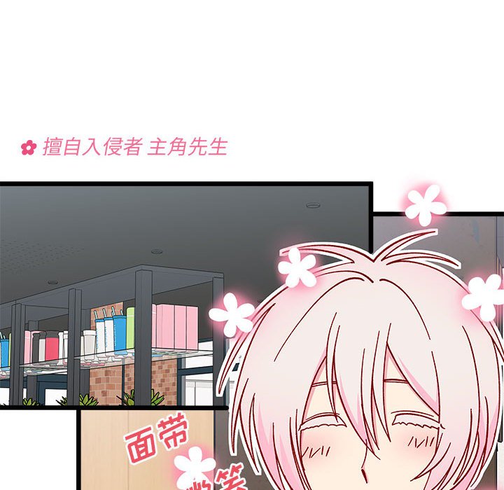 🍔恋爱攻略 第 96 话 第12页