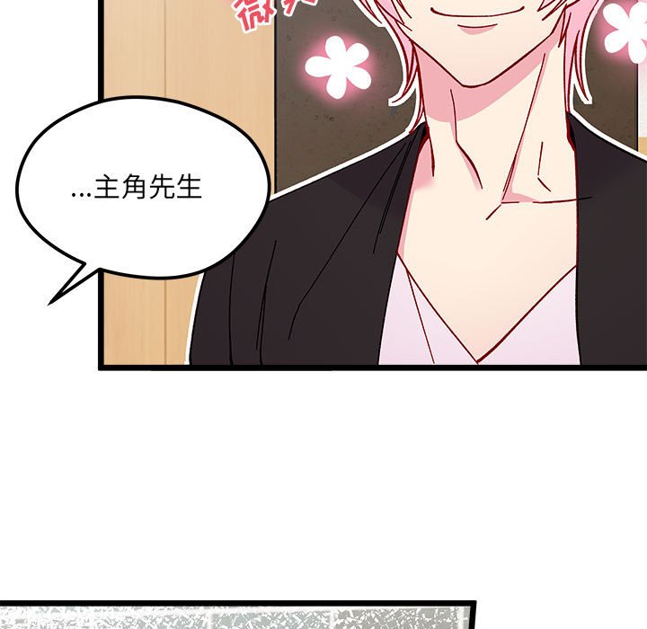 🍔恋爱攻略 第 96 话 第13页