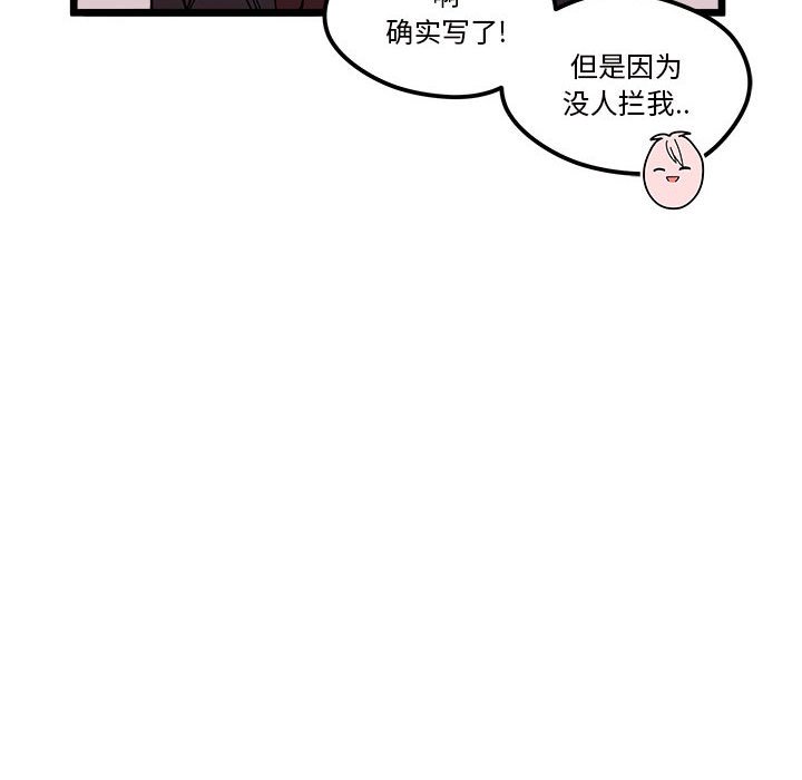 🍔恋爱攻略 第 96 话 第16页