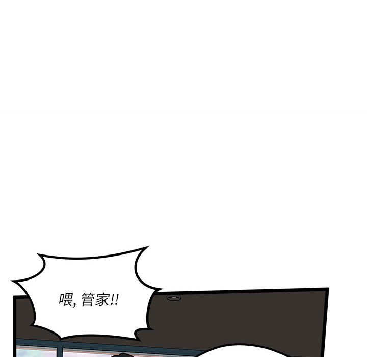 🍔恋爱攻略 第 96 话 第17页