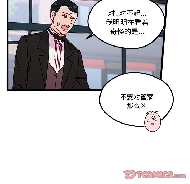 🍔恋爱攻略 第 96 话 第18页
