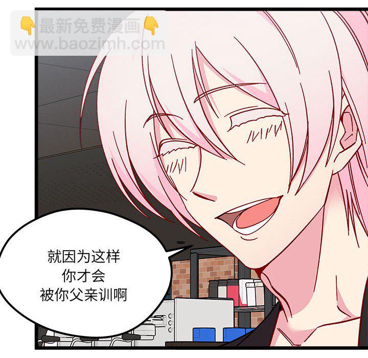 🍔恋爱攻略 第 96 话 第19页
