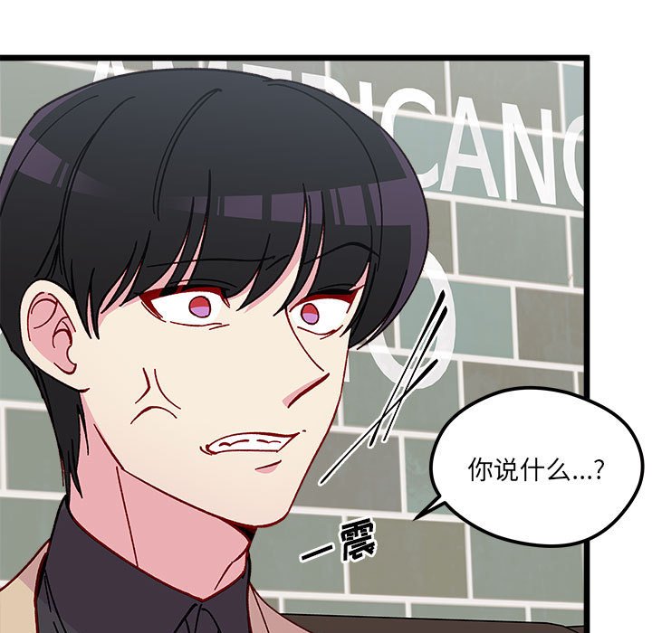 🍔恋爱攻略 第 96 话 第20页