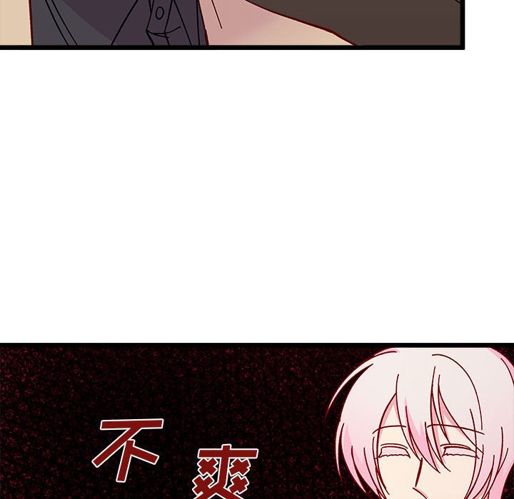 🍔恋爱攻略 第 96 话 第21页