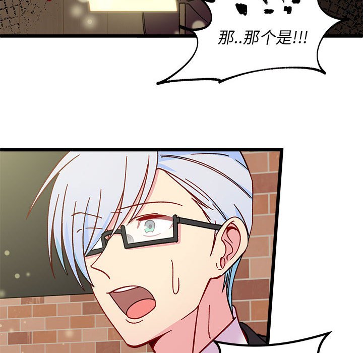 🍔恋爱攻略 第 96 话 第29页