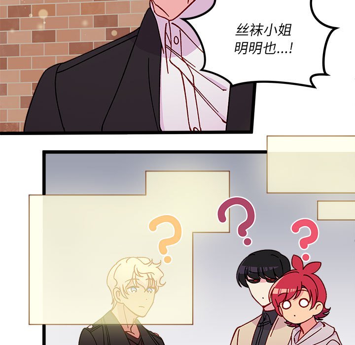 🍔恋爱攻略 第 96 话 第30页