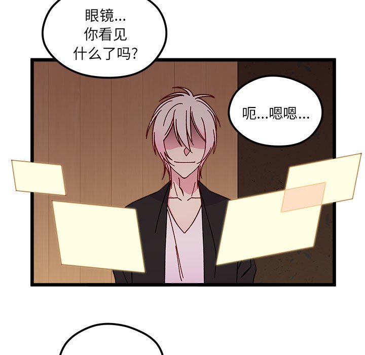 🍔恋爱攻略 第 96 话 第33页