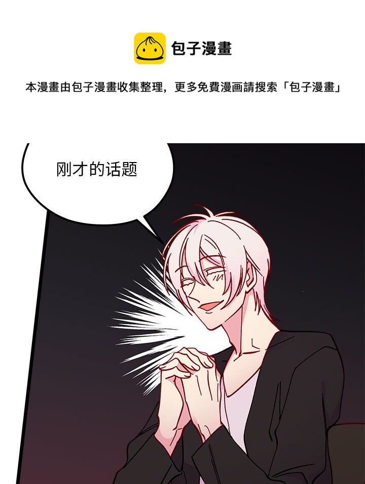 🍔恋爱攻略 第 96 话 第36页