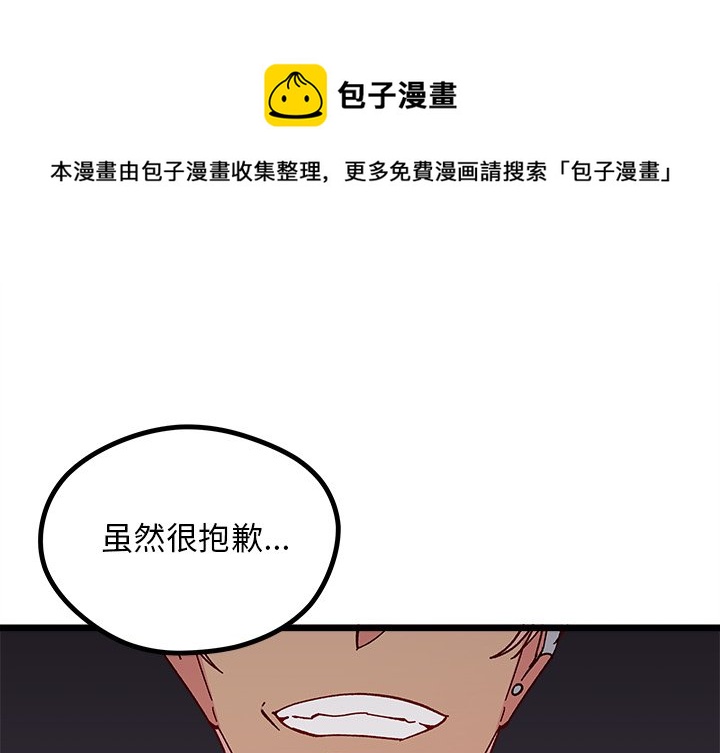 🍔恋爱攻略 第 98 话 第1页