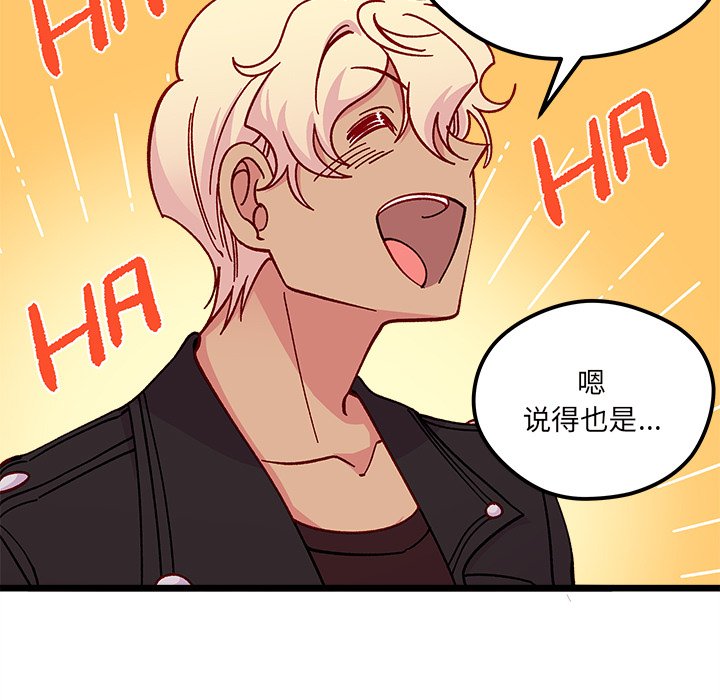 🍔恋爱攻略 第 98 话 第11页