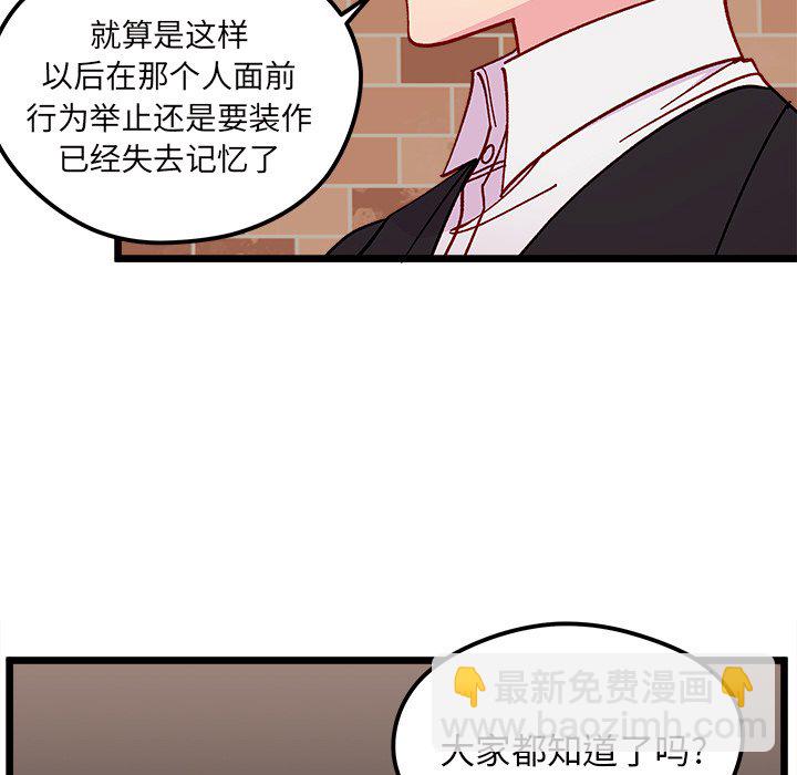 🍔恋爱攻略 第 98 话 第13页