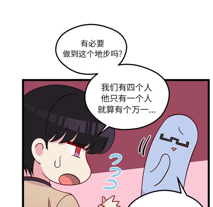 🍔恋爱攻略 第 98 话 第15页