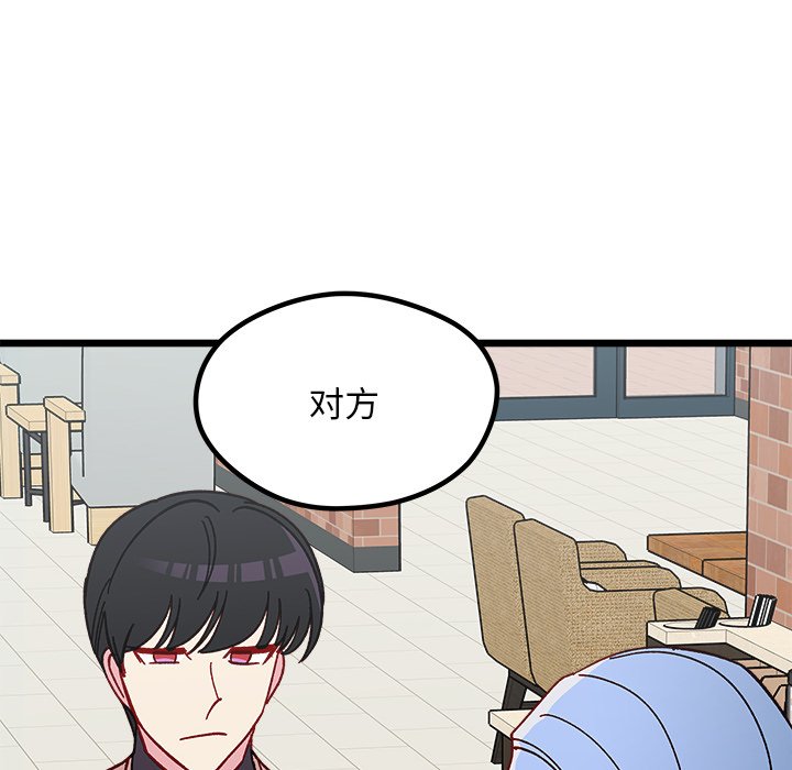 🍔恋爱攻略 第 98 话 第19页
