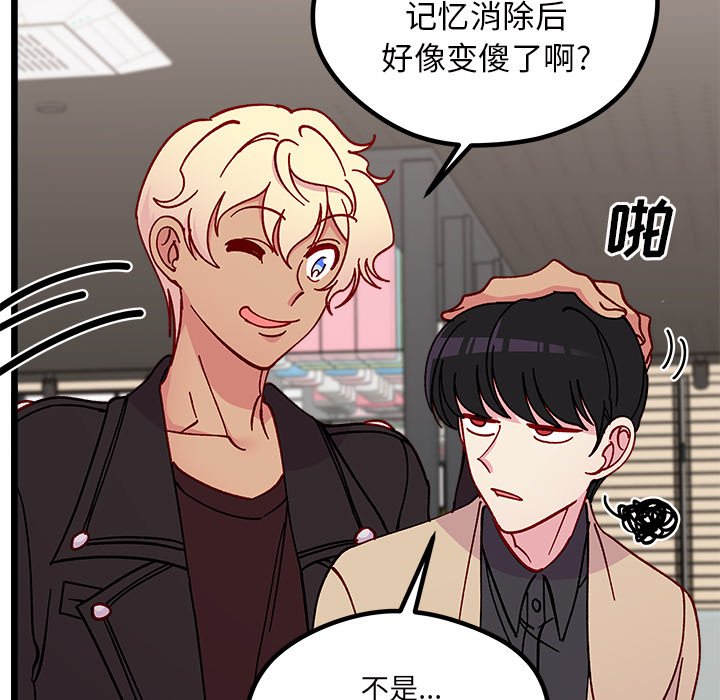 🍔恋爱攻略 第 98 话 第22页