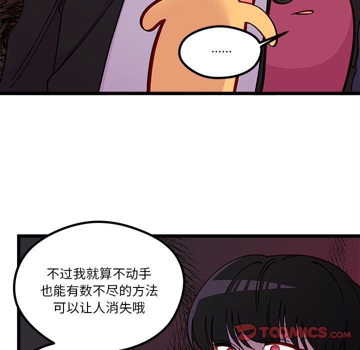 🍔恋爱攻略 第 98 话 第26页