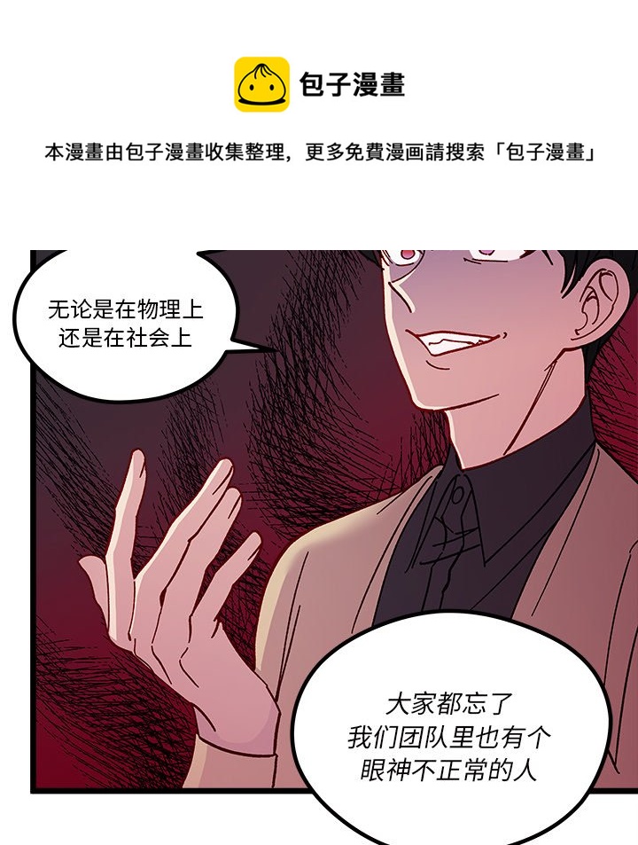🍔恋爱攻略 第 98 话 第27页