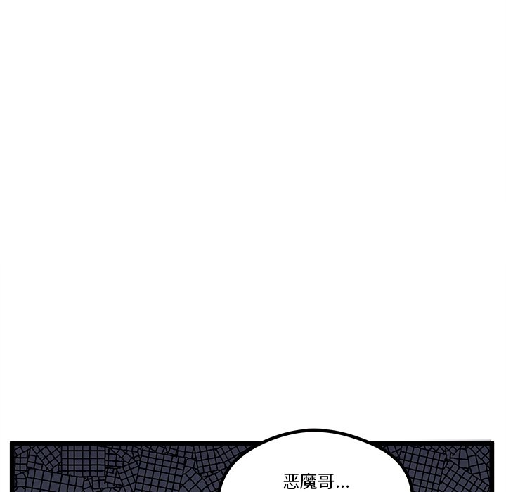 🍔恋爱攻略 第 98 话 第32页