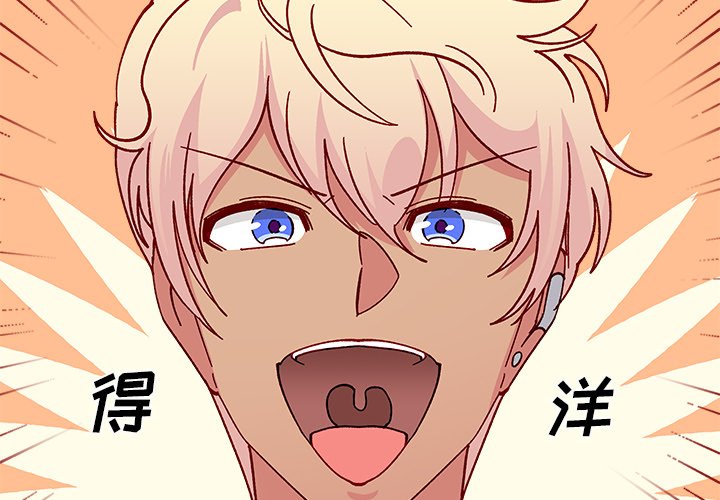 🍔恋爱攻略 第 98 话 第4页