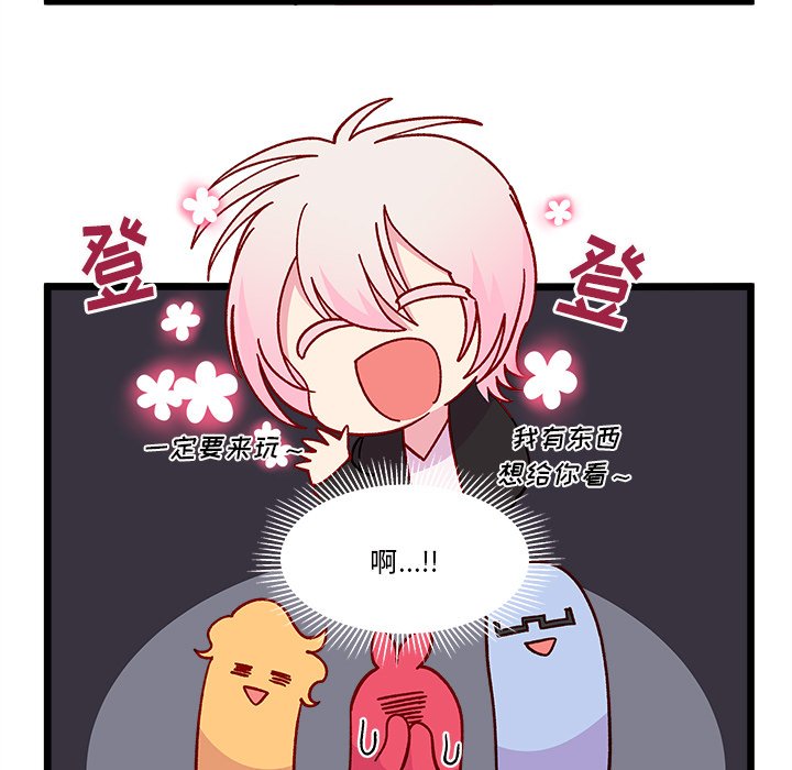 🍔恋爱攻略 第 98 话 第43页