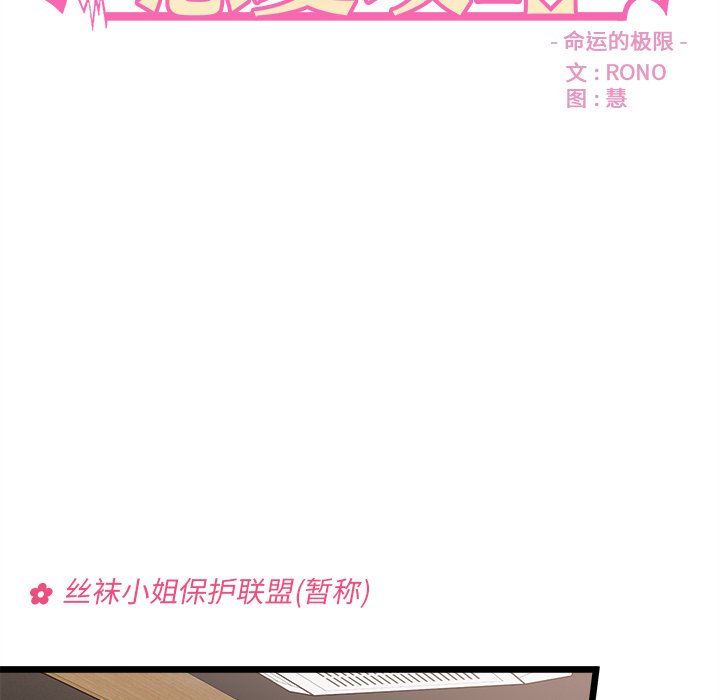 🍔恋爱攻略 第 98 话 第7页