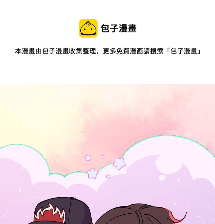 🍔恋爱攻略 第 100 话 第1页