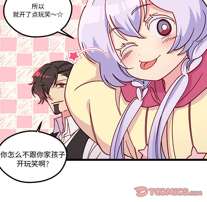 🍔恋爱攻略 第 100 话 第10页
