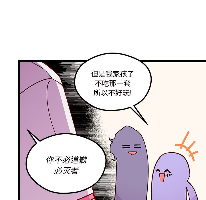 🍔恋爱攻略 第 100 话 第11页