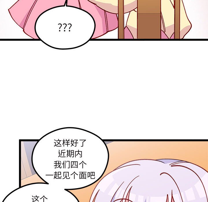 🍔恋爱攻略 第 100 话 第27页