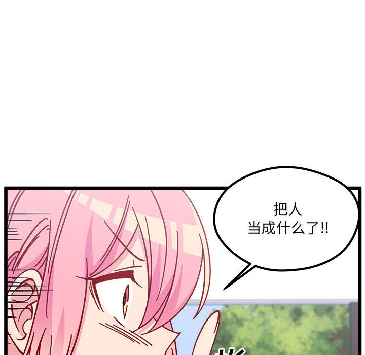 🍔恋爱攻略 第 100 话 第36页