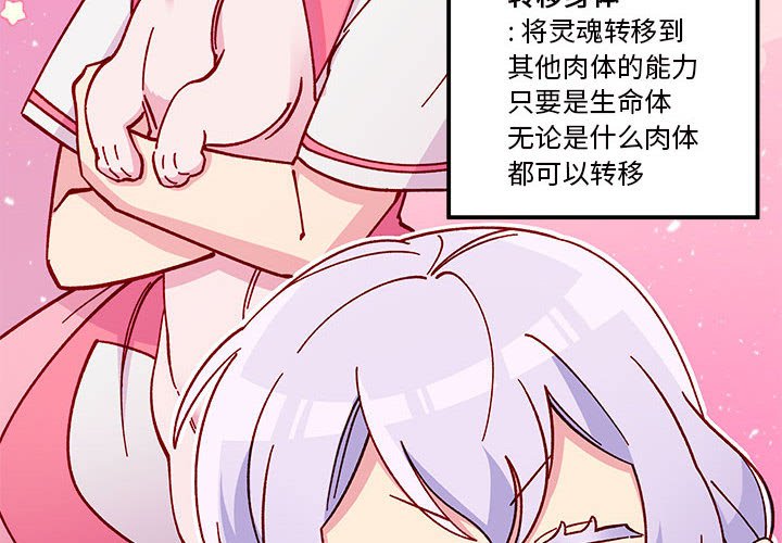 🍔恋爱攻略 第 100 话 第4页