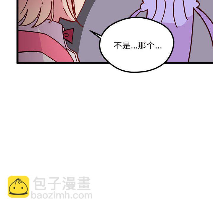 🍔恋爱攻略 第 100 话 第46页