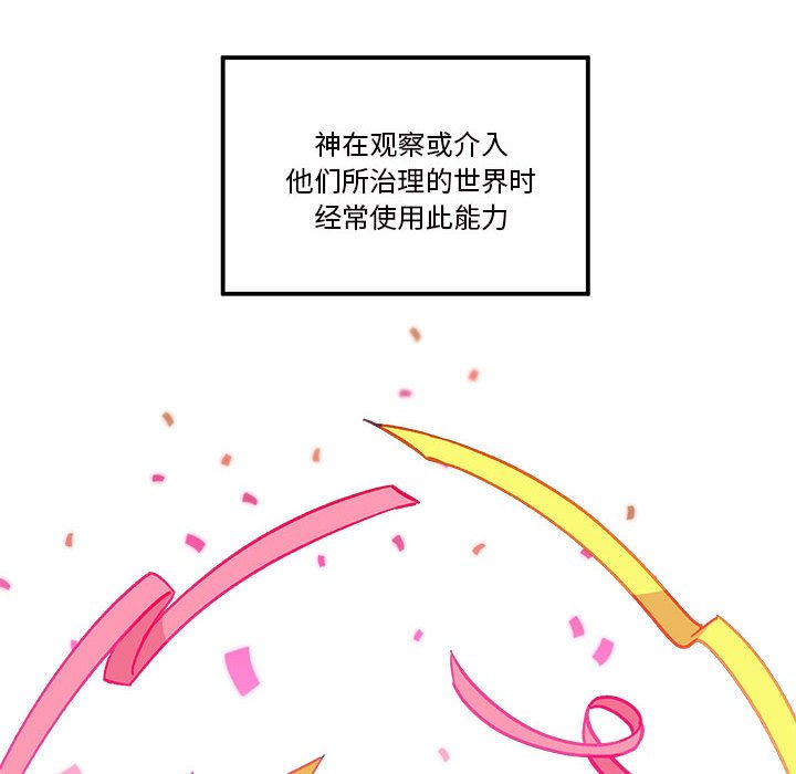 🍔恋爱攻略 第 100 话 第6页