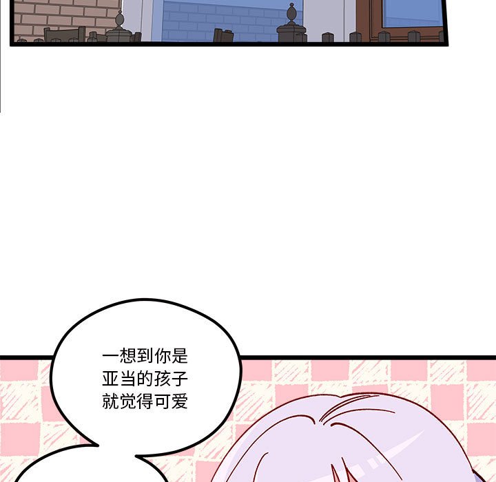 🍔恋爱攻略 第 100 话 第9页